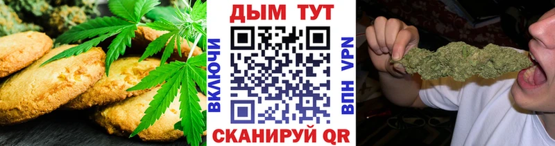 Печенье с ТГК конопля  Долинск 