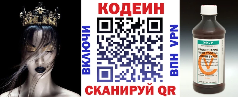 Codein Purple Drank  Долинск 
